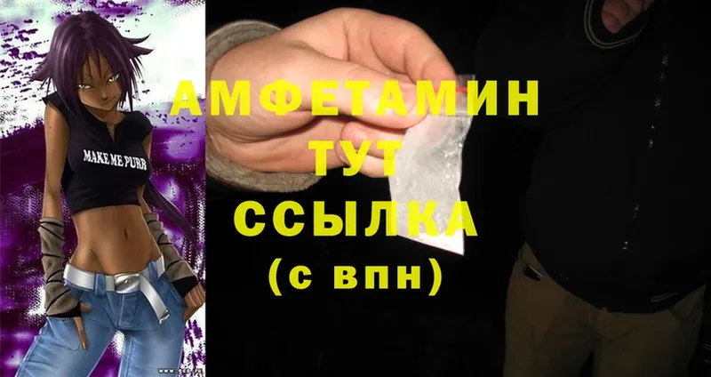 Amphetamine Розовый  даркнет сайт  Гвардейск 